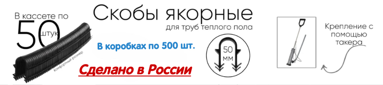 Якорная скоба Якорная скоба
