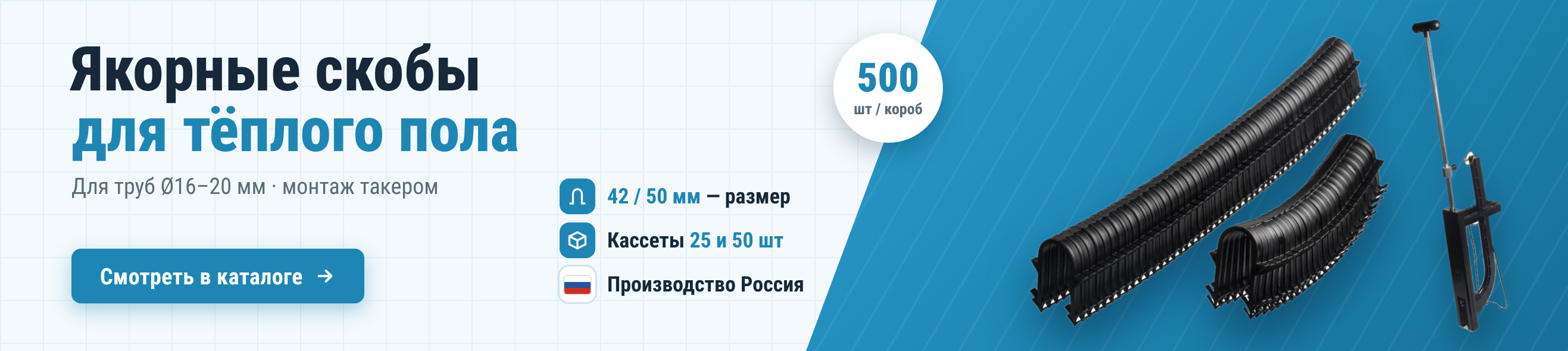 Якорная скоба Якорная скоба