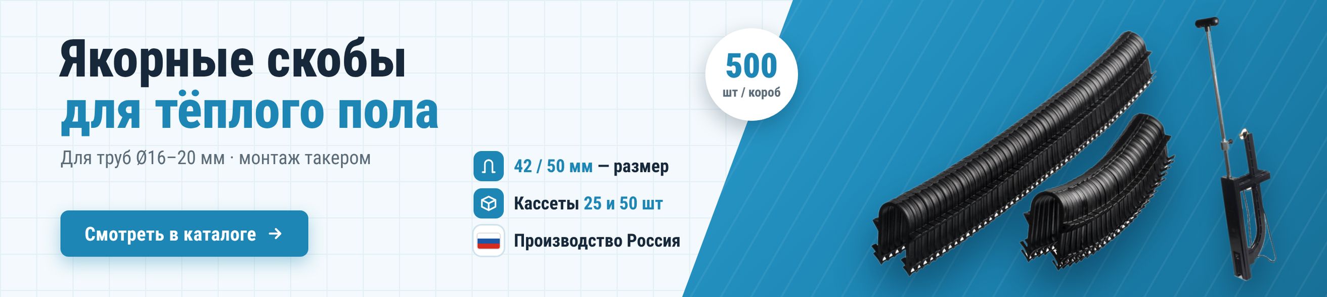 Якорная скоба Якорная скоба