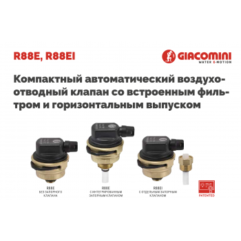 Новинка от итальянского производителя Giacomini