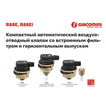 Новинка от итальянского производителя Giacomini Новинка от итальянского производителя Giacomini